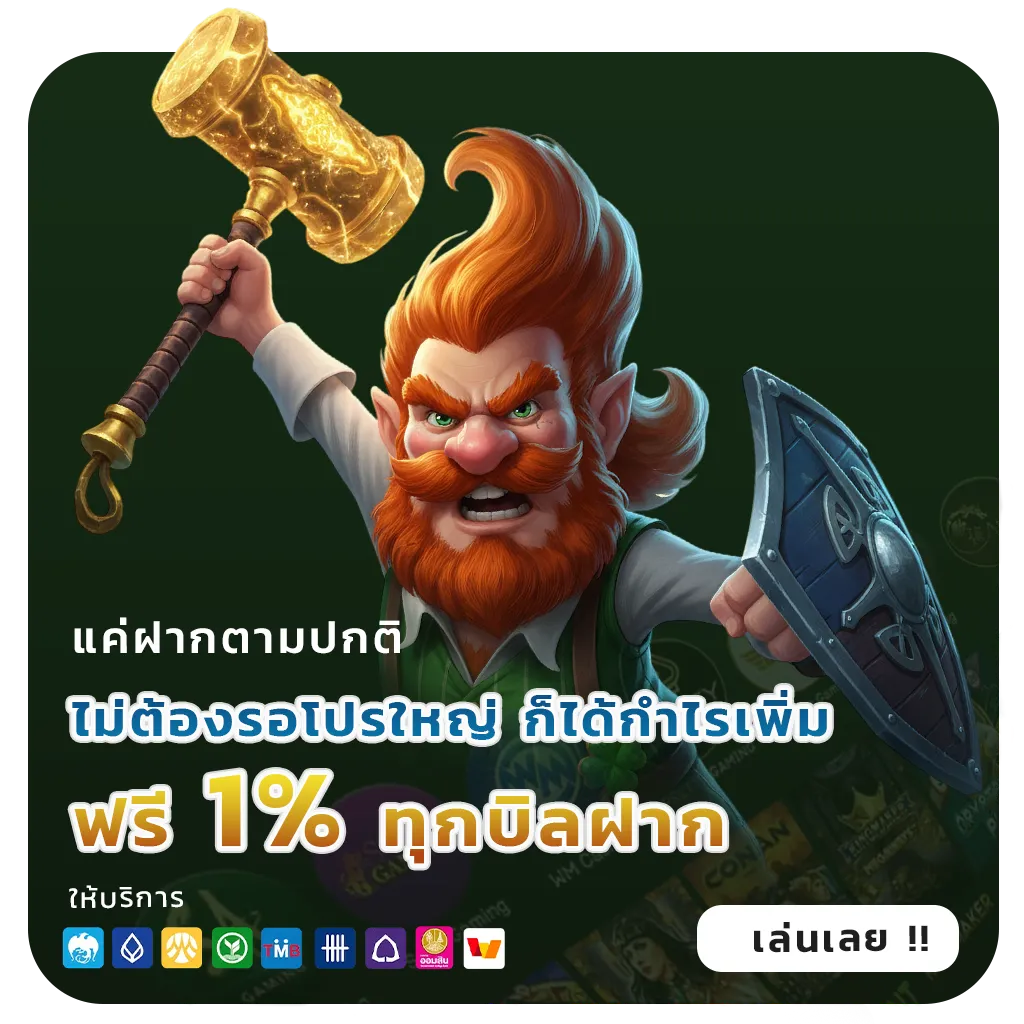 เว็บ thonsure168