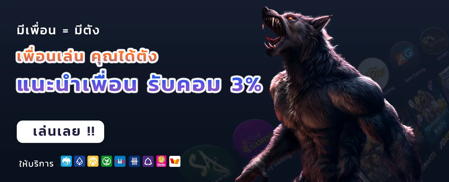 ถอนชัวร์168